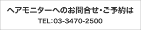 إ˥ؤΤ礻ͽTEL03-3470-2500